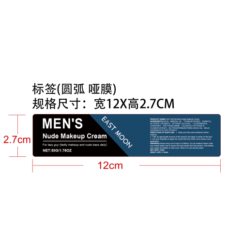 男士裸色素颜霜标签（圆弧哑膜）