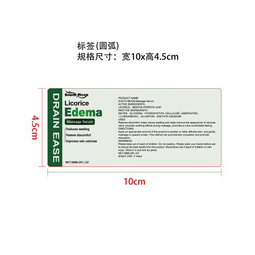 消肿按摩精华液标签（圆弧）