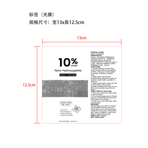 牙齿亮白牙膏标签（光膜,软管）