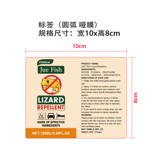 驱蜥蜴喷雾标签（圆弧 哑膜）