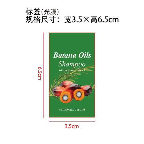巴塔纳护发洗发水标签（光膜）