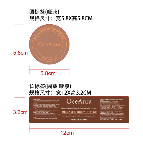 肌肤滋润保湿霜标签（圆弧,哑膜）