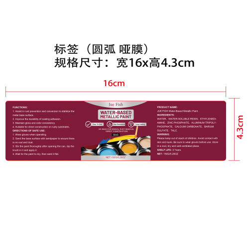 水性金属漆（黑色）标签（圆弧哑膜）