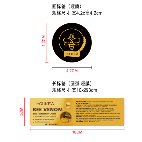 蜂毒皮肤修复霜标签（圆弧哑膜）