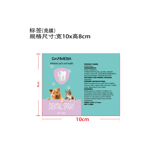 宠物口腔喷雾标签（光膜）