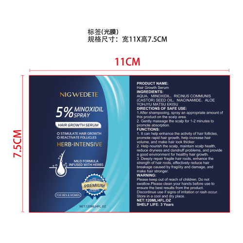毛发生长喷雾标签（光膜）