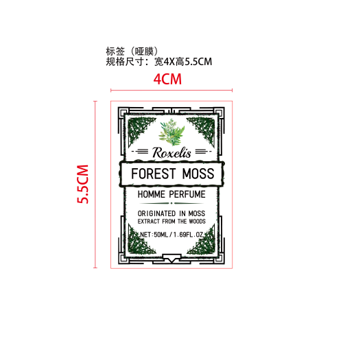 男士香水（清新森林）标签（哑膜）（玻璃加粘）