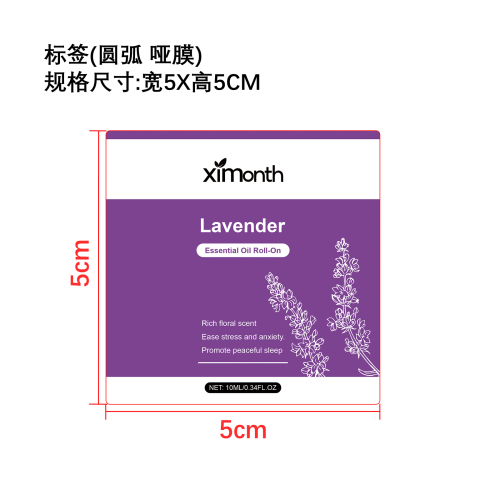 薰衣草放松精油标签（圆弧哑膜）（玻璃加粘）