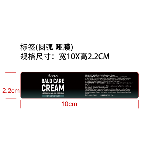 头皮舒缓护理霜标签（圆弧哑膜）（玻璃加粘）