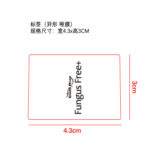 指甲健康护理笔标签（哑膜 异形）