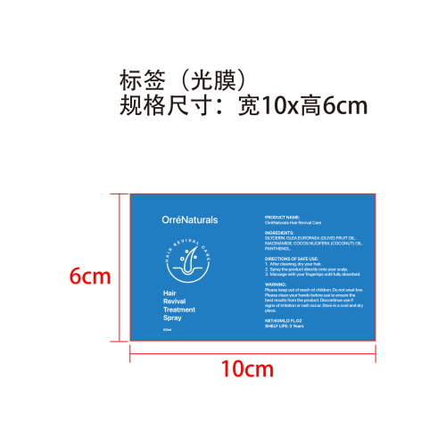 头皮护理精华喷雾标签（光膜）