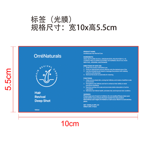 头发护理润发慕斯标签（光膜）