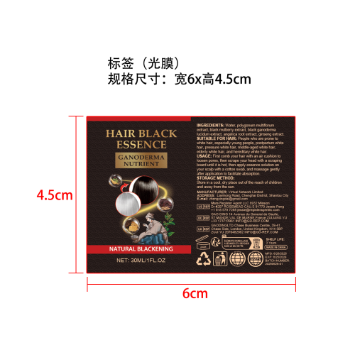 黑发精华标签（光膜）