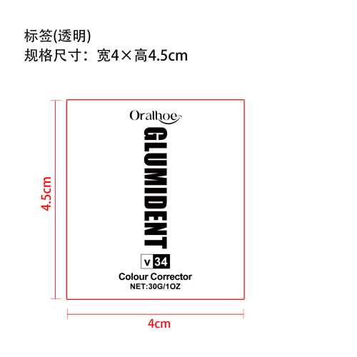 紫色美白牙膏标签（透明）