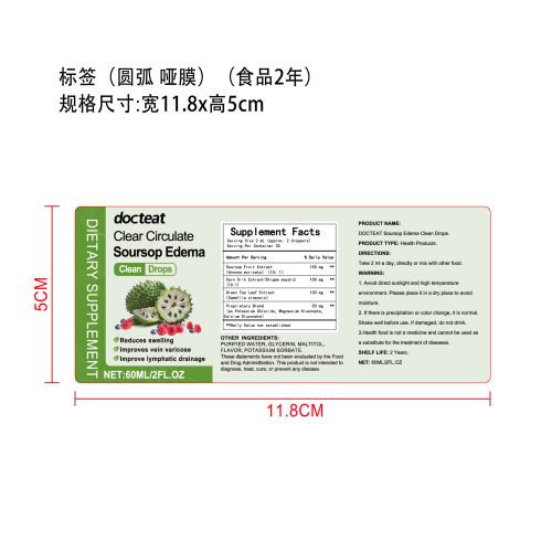 刺果番荔枝水肿缓解滴剂（入口）标签（圆弧,哑膜,贴玻璃瓶）（食品2年）