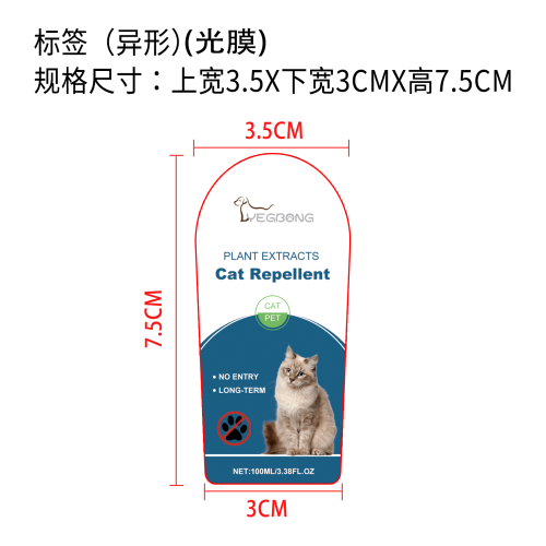 室内驱猫喷雾标签（异形,光膜）