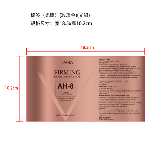 颈部紧致滚轮霜标签（光膜,软管）（玫瑰金 光银）