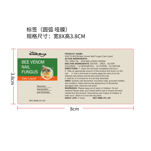 指甲健康护理液标签（圆弧 哑膜）