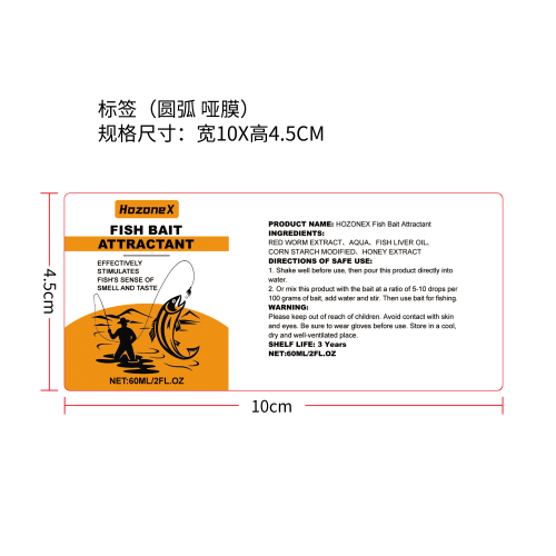 鱼诱剂标签（圆弧 哑膜）