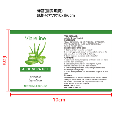 芦荟舒缓凝胶标签（圆弧哑膜）