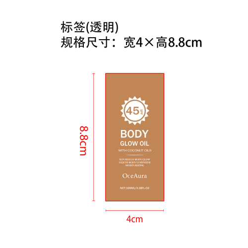 椰子闪光防晒油标签（透明）（塑料透明瓶）