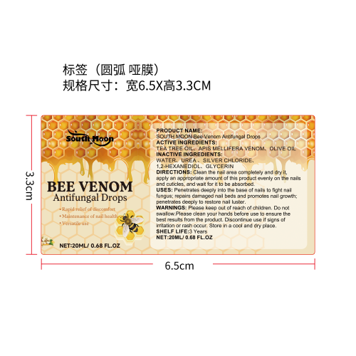 蜂毒指甲护理滴剂标签（哑膜 圆弧）