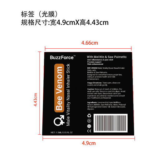男性身体护理鼻吸标签（光膜）