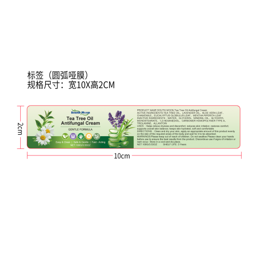 皮肤抗菌舒缓霜标签（圆弧 哑膜）