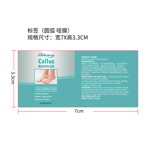 足部去角质喷雾标签（圆弧哑膜）