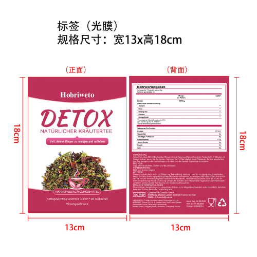 纤体塑身茶标签（光膜）