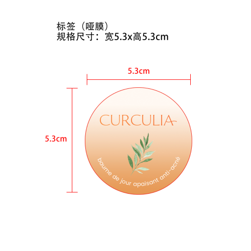 袪痘舒缓修护霜标签（哑膜）