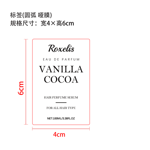 头发香水喷雾（香草可可）标签（圆弧哑膜）