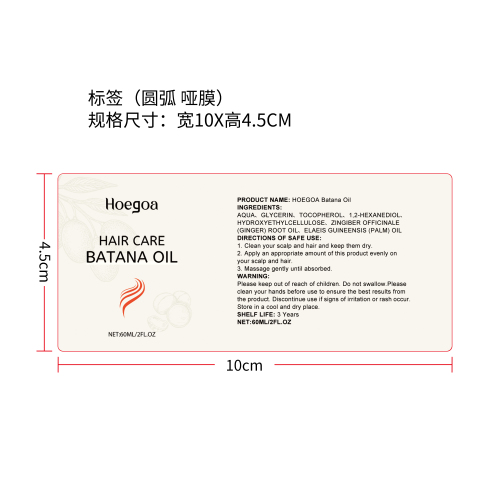 巴塔纳毛发增长精油标签（圆弧 哑膜）