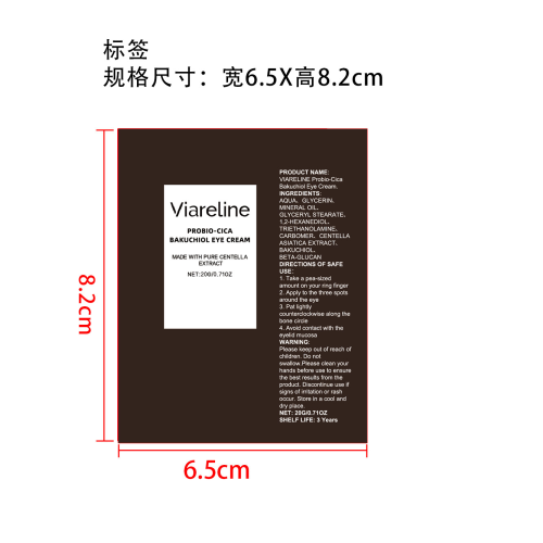 抗皱紧致眼霜标签