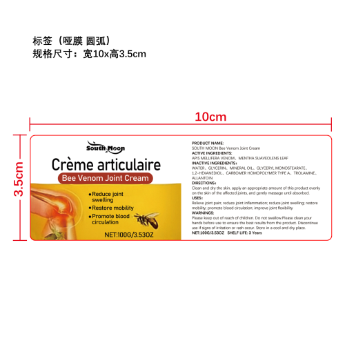 蜂毒关节舒缓霜标签（圆弧 哑膜）