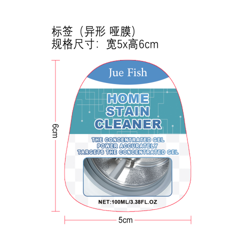 家用清洁凝胶标签（异形 哑膜）