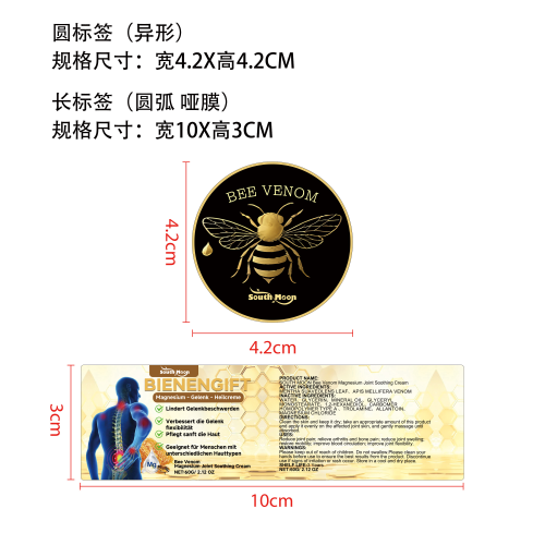 蜂毒关节舒缓霜标签（异形 圆弧 哑膜）