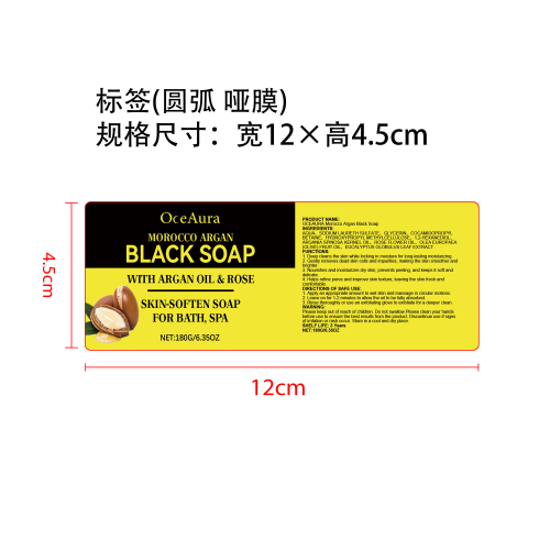 沐浴清洁皂标签（圆弧哑膜）