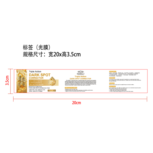 面部修护霜标签（光膜）