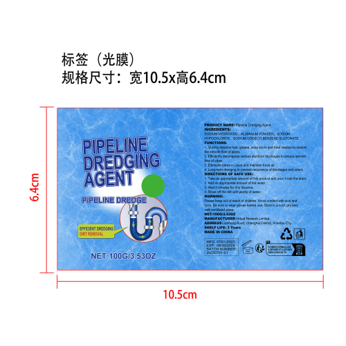 排水管疏通粉标签（光膜）