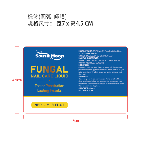 指甲护理液标签（圆弧 哑膜）