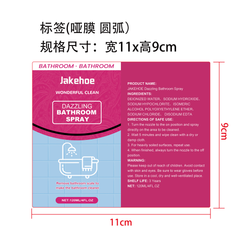 浴室清洁剂标签（哑膜 圆弧）