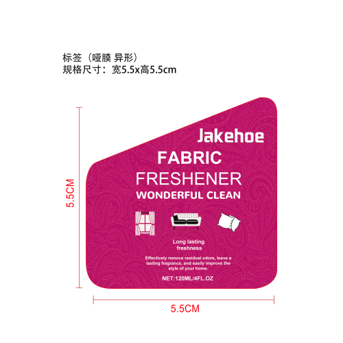 织物清新剂标签（哑膜,异形）
