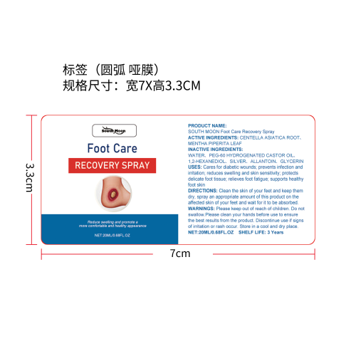 足部护理喷雾标签（圆弧哑膜）