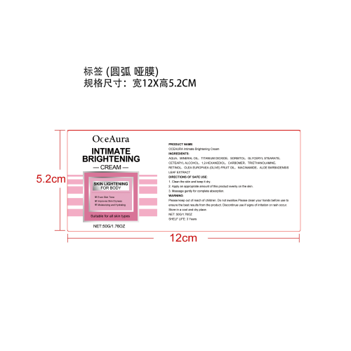 私密部位美白霜标签（圆弧哑膜）