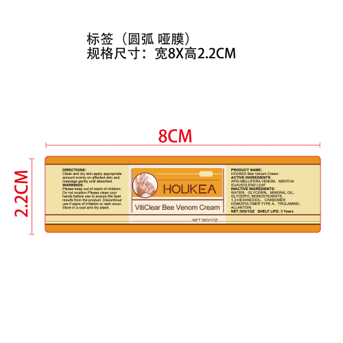 蜂毒皮肤护理霜标签（圆弧哑膜）