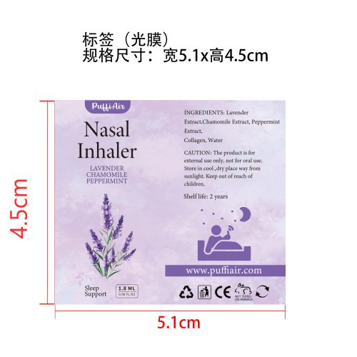 身体护理鼻吸器标签（光膜）