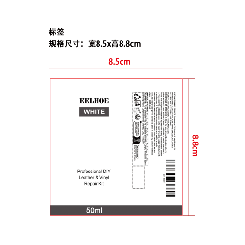 汽车皮革补色膏标签