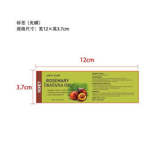 巴塔纳迷迭香发膜标签（光膜）