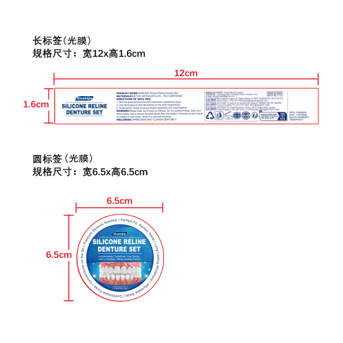 义齿假牙套标签（光膜）
